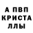 APVP Соль Gabi Sad