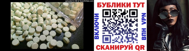 где можно купить наркотик Гулькевичи Ecstasy XTC