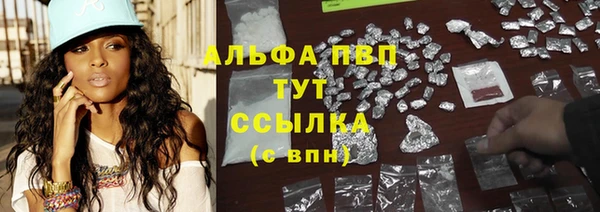 альфа пвп VHQ Сосновка