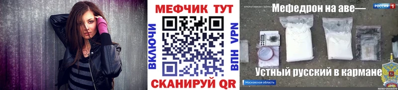 купить   Гулькевичи  Меф VHQ 